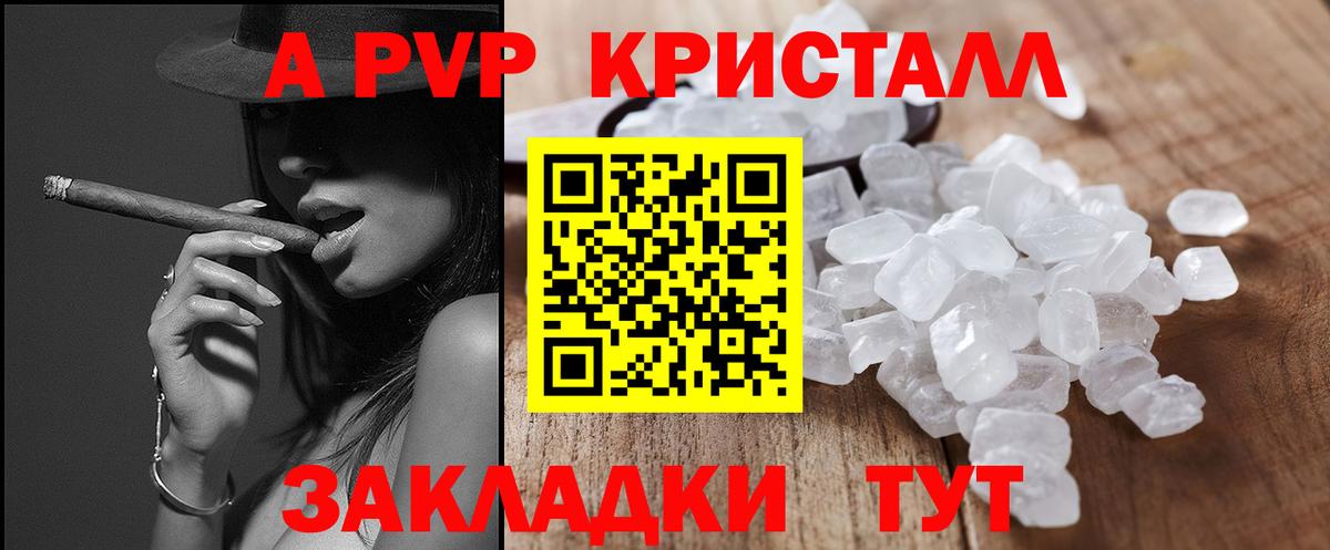 Alpha-PVP СК КРИС Реутов