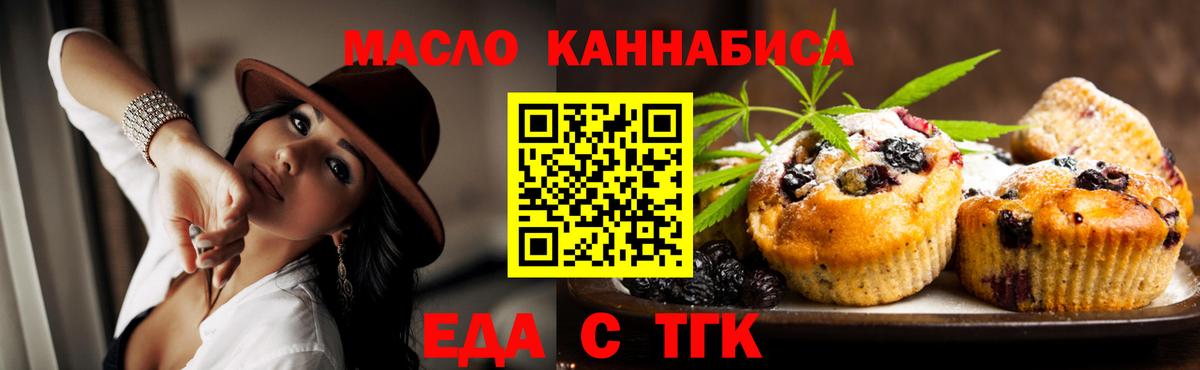 Реутов  Canna-Cookies конопля  Вход с VPN 