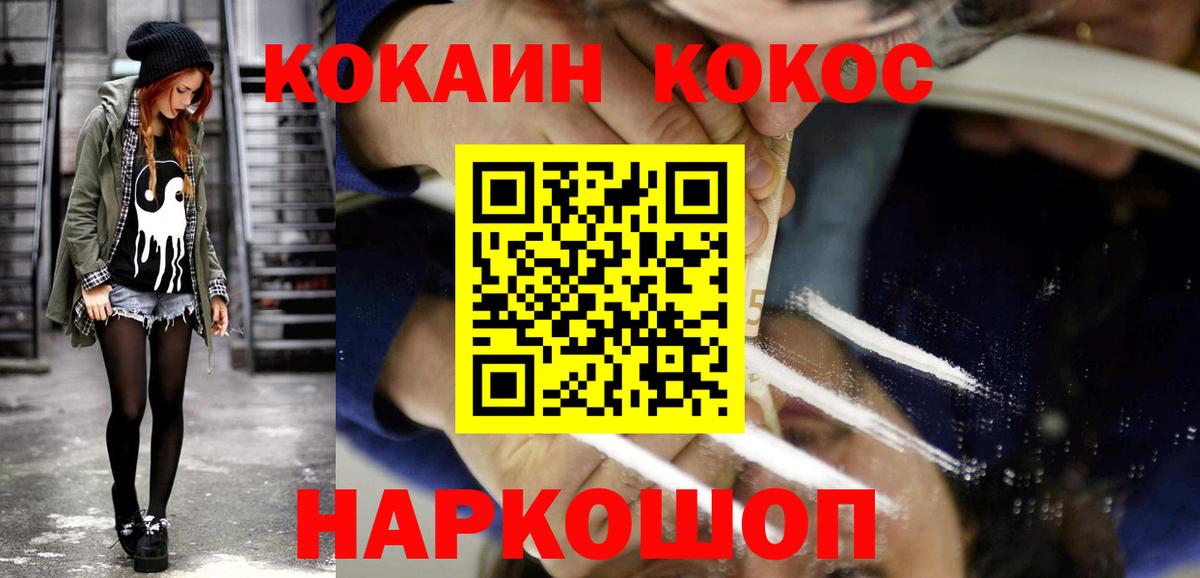 Реутов  Cocaine Перу  Вход с VPN 