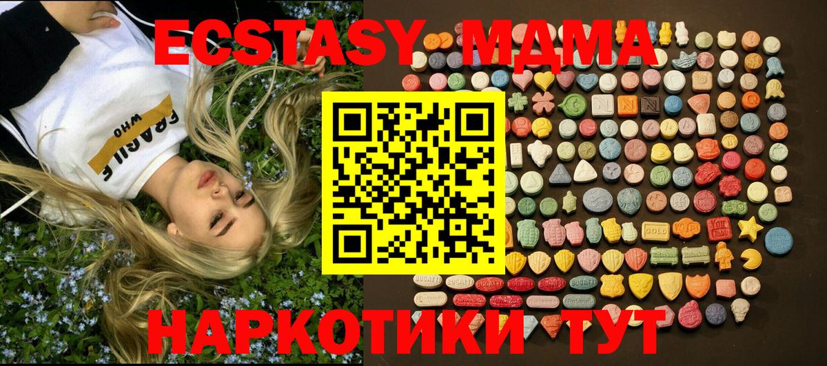 Ecstasy  Вход с VPN  ЭКСТАЗИ 280 MDMA  Реутов  ЭКСТАЗИ DUBAI 