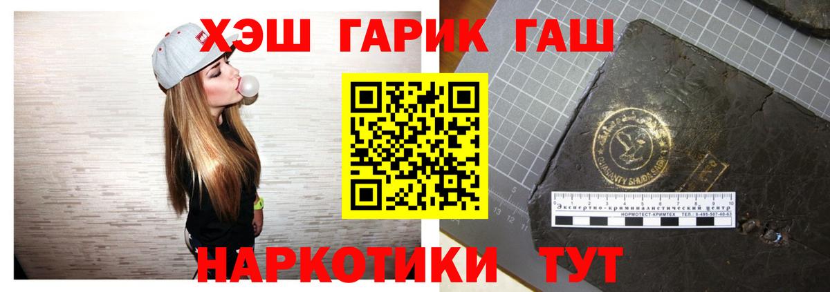 Гашиш гарик Реутов