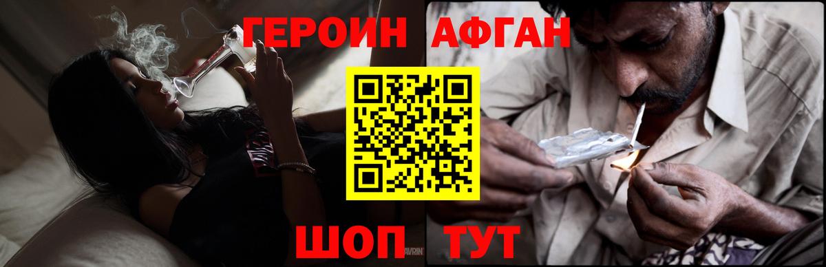 Реутов  ГЕРОИН белый  Вход с VPN 