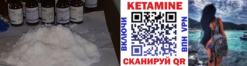 Кетамин VHQ  Реутов 