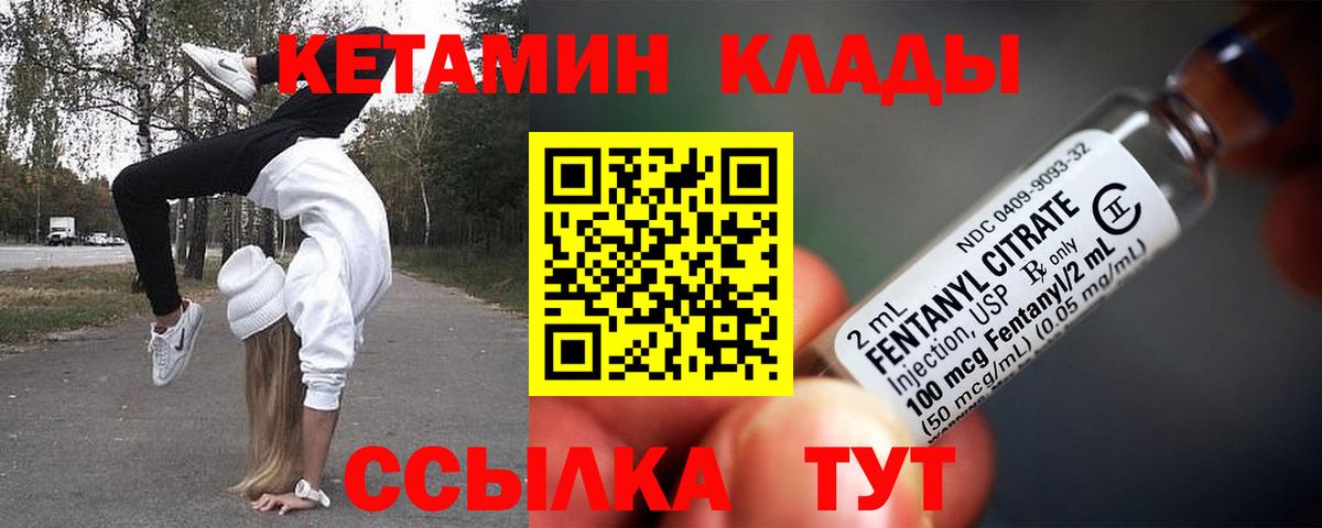 КЕТАМИН ketamine  КЕТАМИН ketamine  гидра вход  Вход с VPN  Реутов 