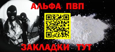 Альфа ПВП Лесосибирск
