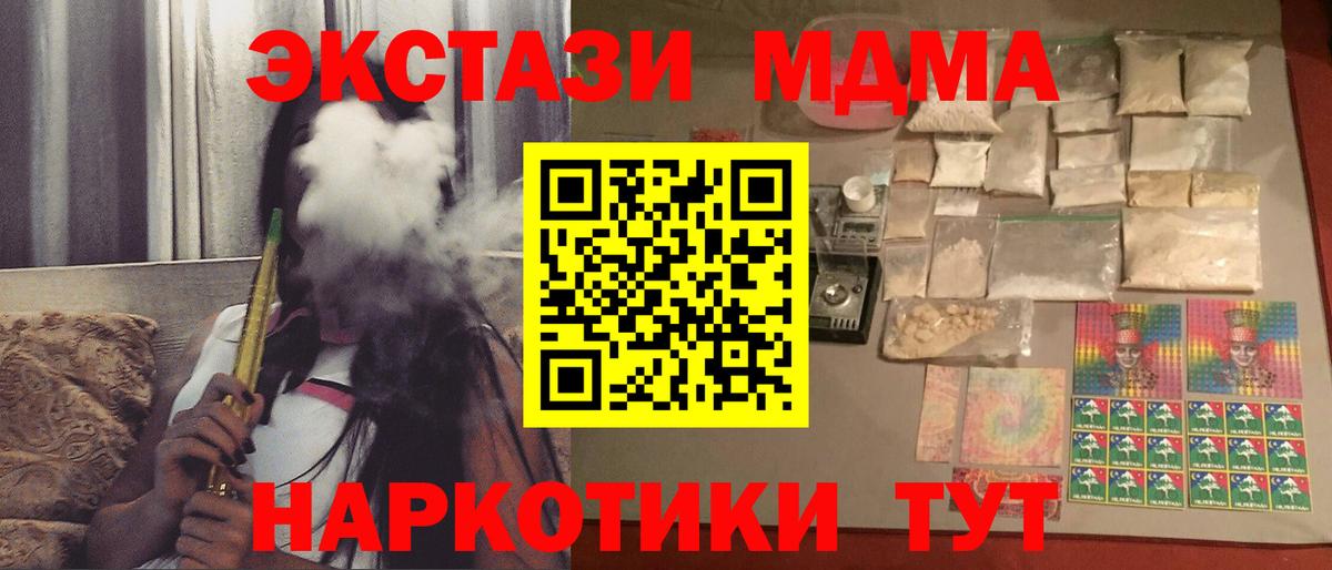 МДМА VHQ Реутов
