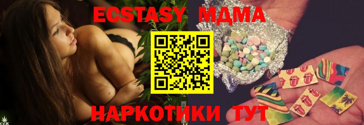 MDMA crystal  MDMA VHQ  Реутов  Вход с VPN 