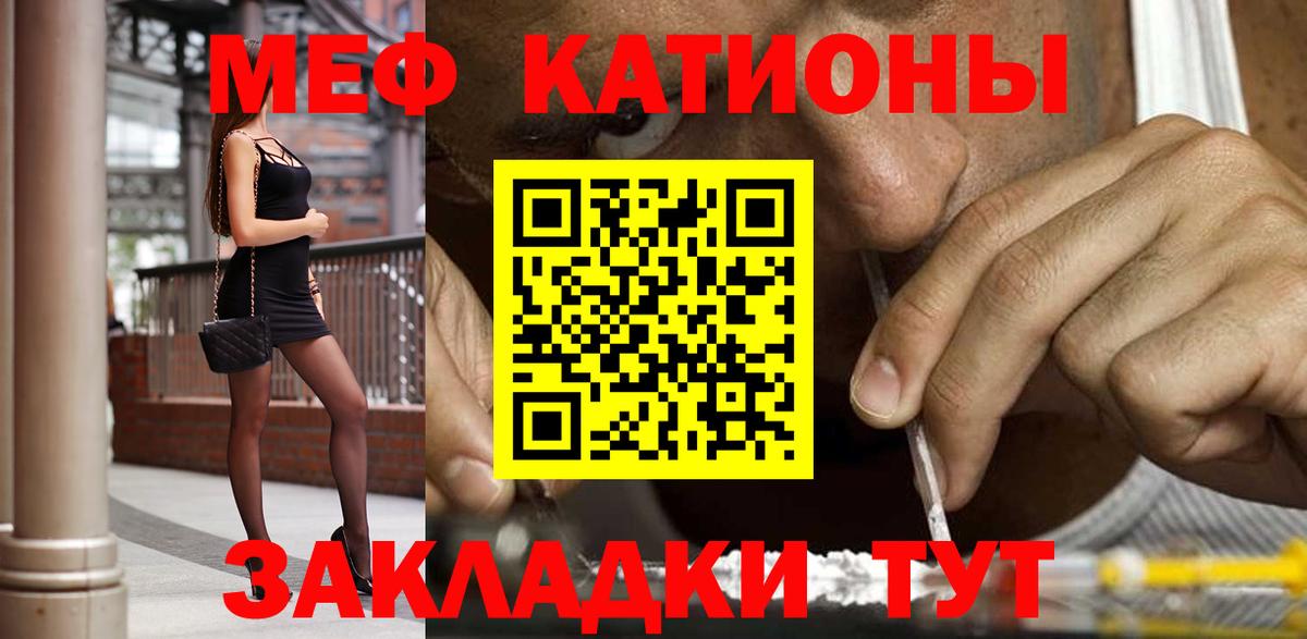 МЯУ-МЯУ  OMG сайт  Реутов  МЕФ мяу мяу  Вход с VPN 