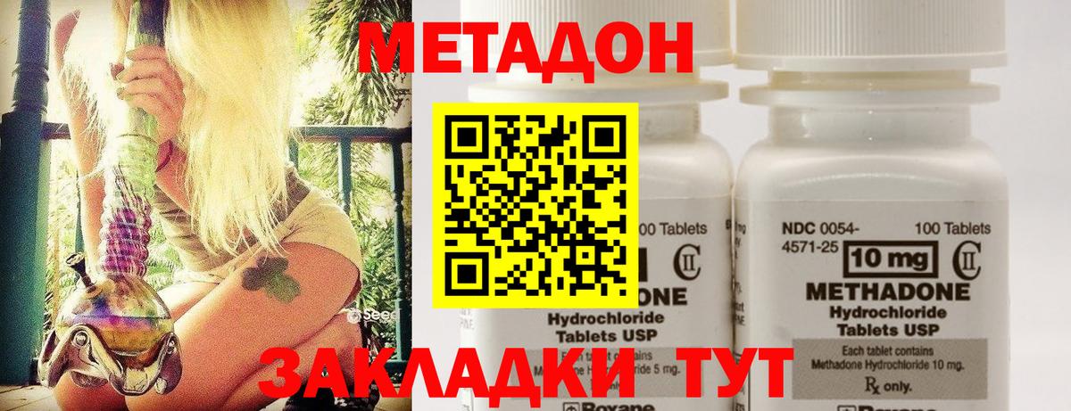 Метадон белоснежный Реутов