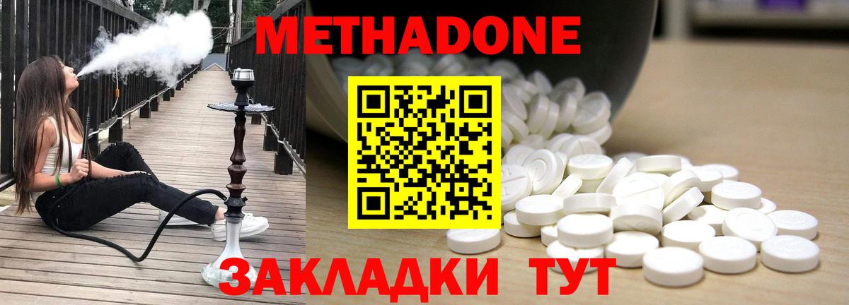 МЕТАДОН VHQ  Вход с VPN  Реутов  МЕТАДОН мёд 