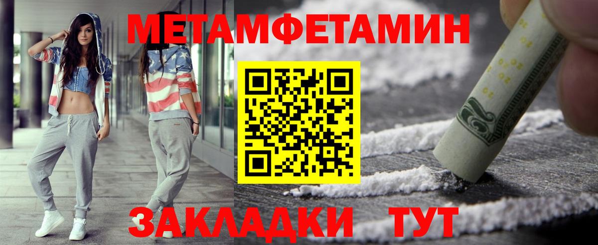 Метамфетамин пудра Реутов