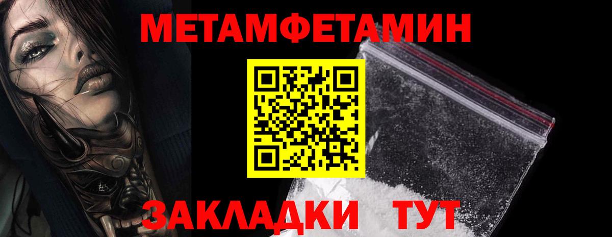 Метамфетамин витя  Метамфетамин витя  Реутов  Вход с VPN 