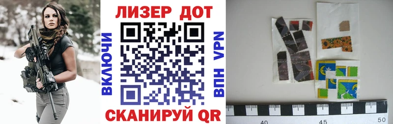 Марки 25I-NBOMe 1,5мг  хочу наркоту  Реутов 