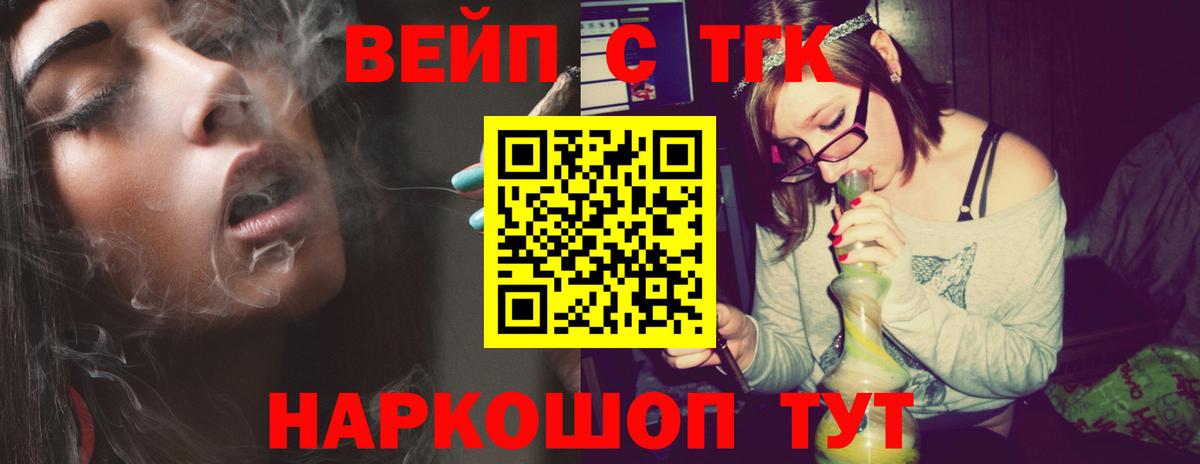 ТГК THC oil  Дистиллят ТГК вейп с тгк  Вход с VPN  Реутов 