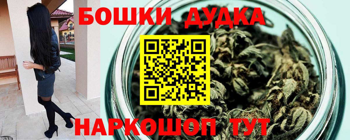 МАРИХУАНА план  Конопля VHQ  Вход с VPN  Реутов  Каннабис конопля  Бошки Шишки AK-47 